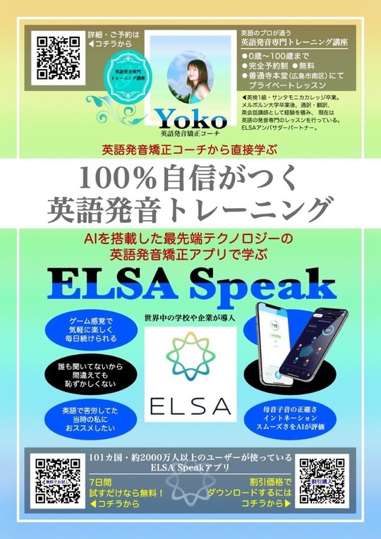 英語発音専門トレーニング